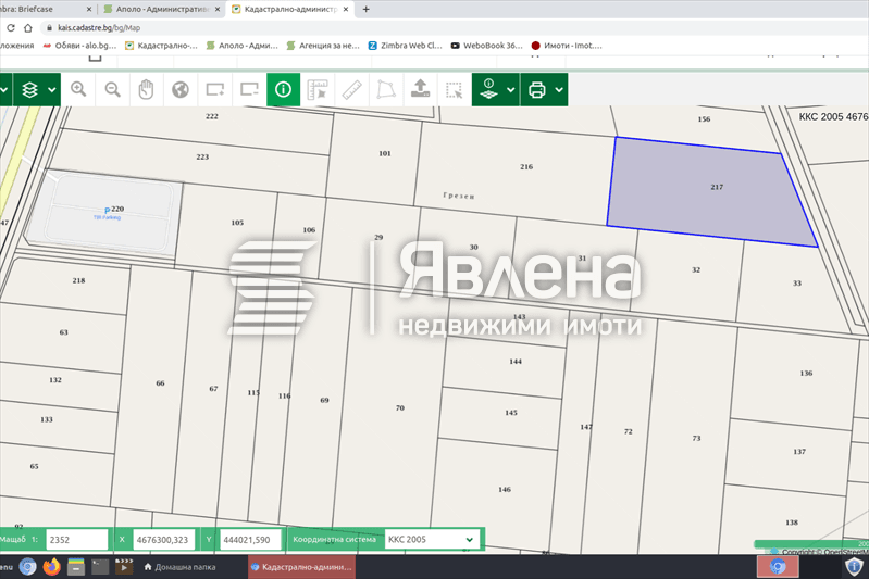 ситуация
