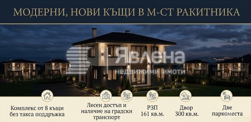 рекламна