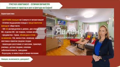 Веслец Реклама 1